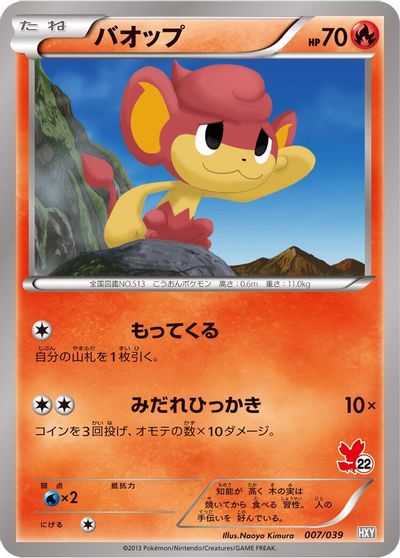 Pansear card art