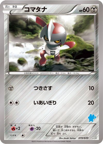 Pawniard card art