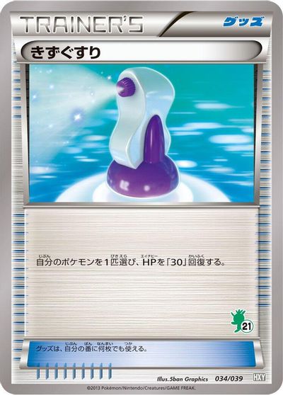 Potion card art