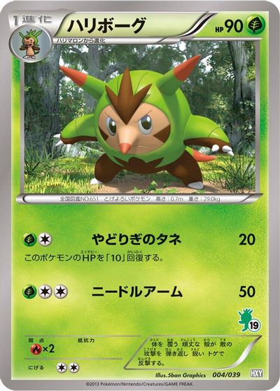 Quilladin card art