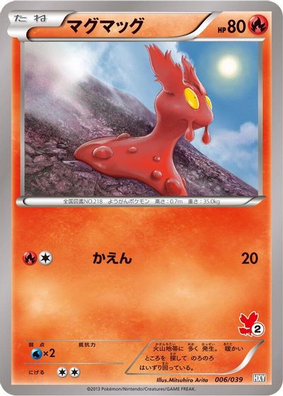 Slugma card art