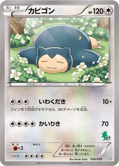 Snorlax card art