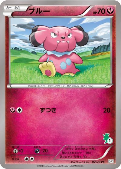 Snubbull card art
