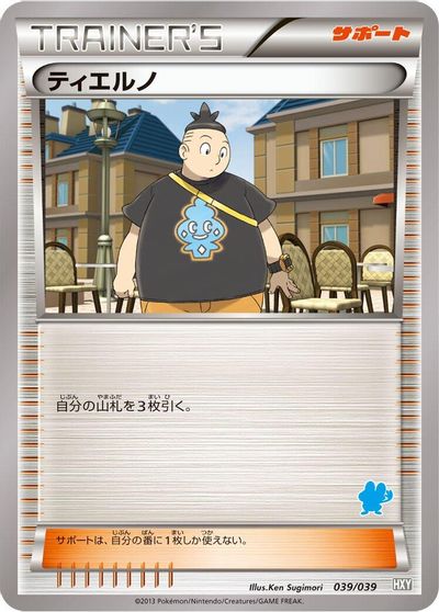 Tierno card art