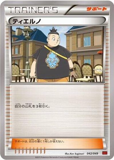 Tierno card art