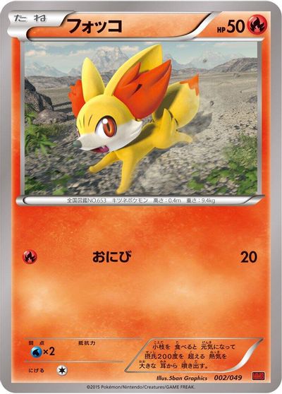 Fennekin card art
