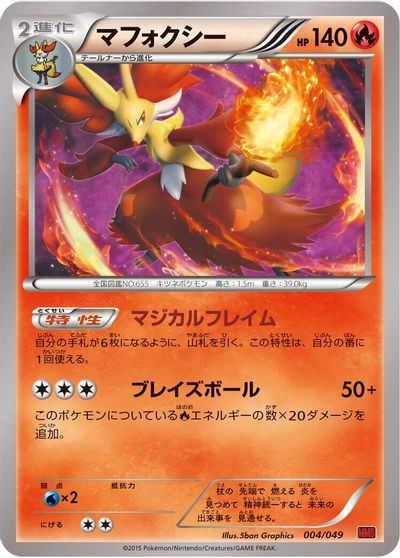 Delphox card art