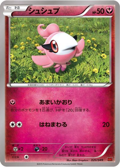 Spritzee card art