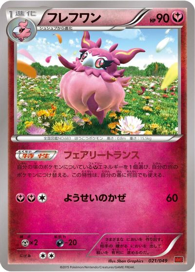 Aromatisse card art