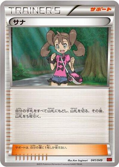 Shauna card art