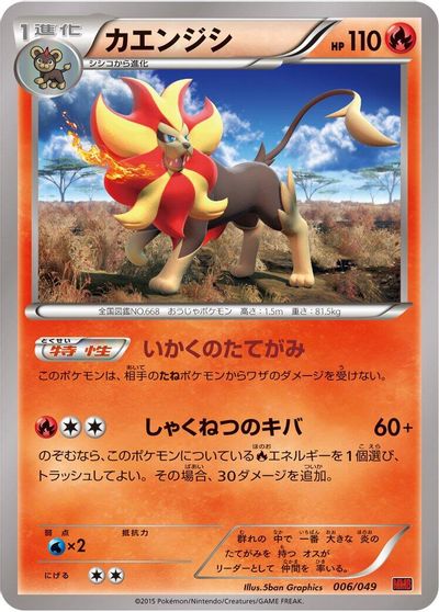 Pyroar card art