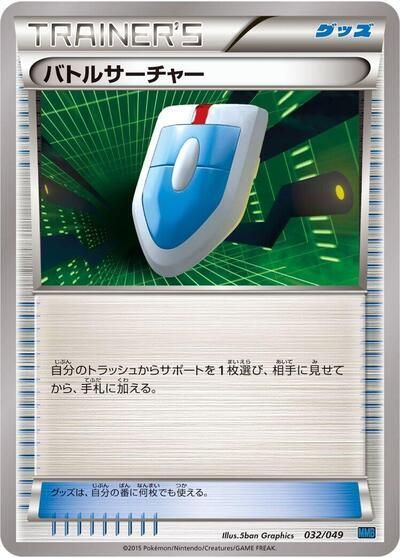 VS Seeker card art