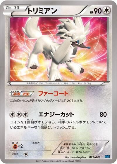 Furfrou card art