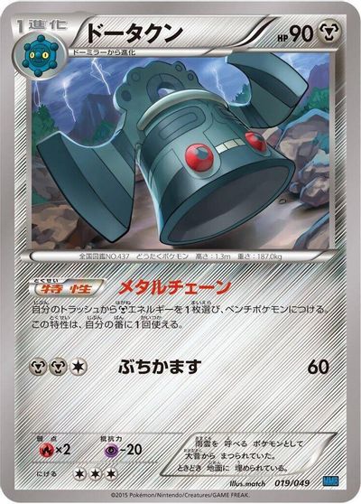 Bronzong card art