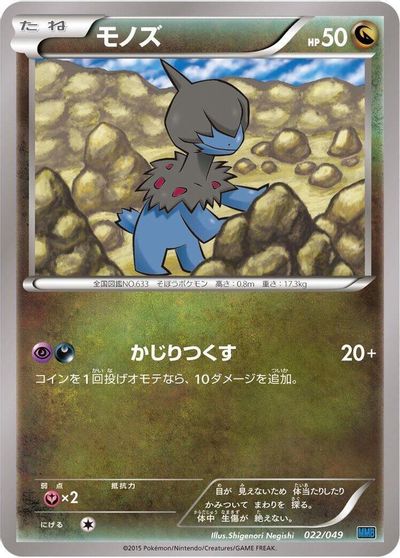 Deino card art