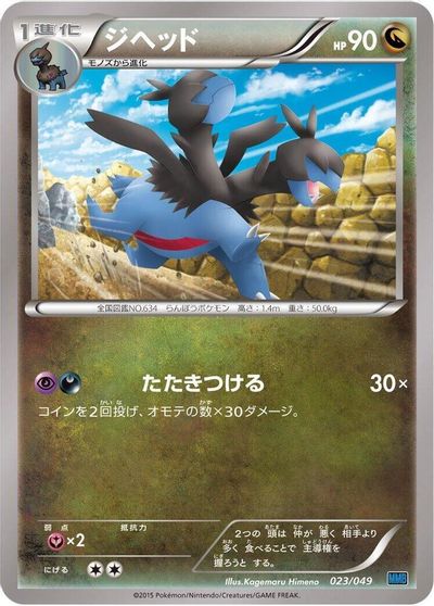 Zweilous card art