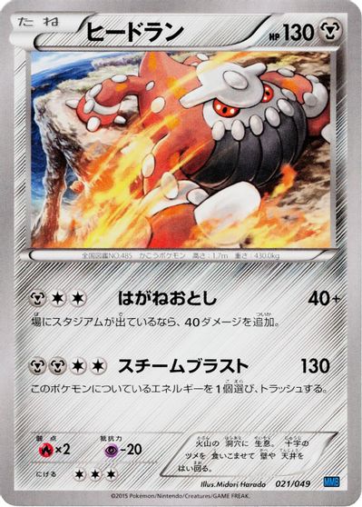 Heatran card art