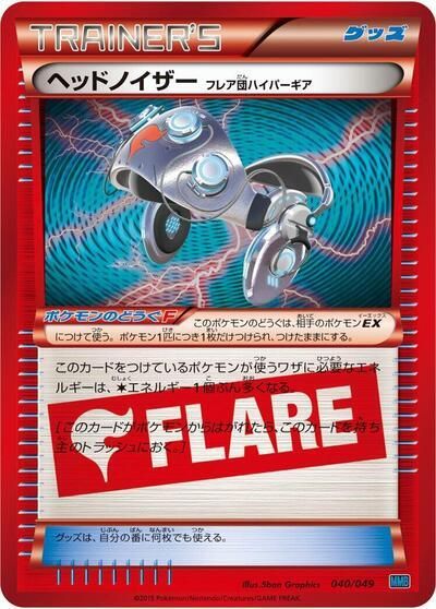 Head Ringer Team Flare Hyper Gear card art