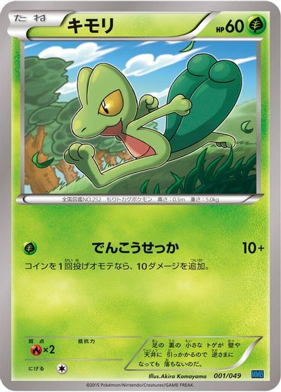 Treecko card art