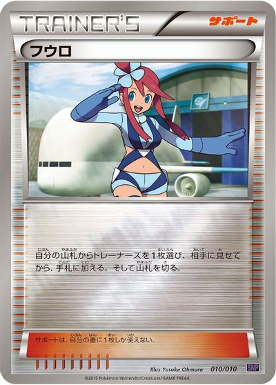 Skyla card art