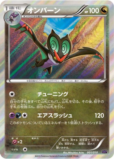 Noivern card art