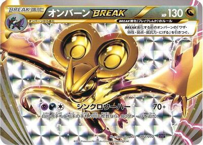 Noivern BREAK card art