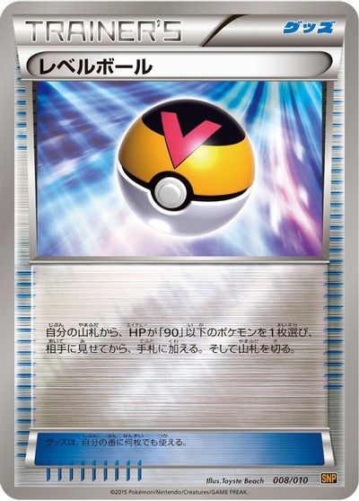 Level Ball card art