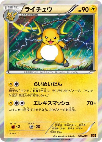 Raichu card art