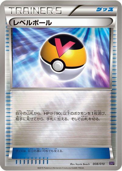 Level Ball card art