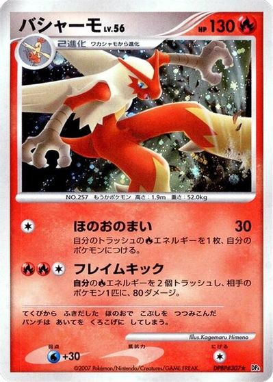 Blaziken card art