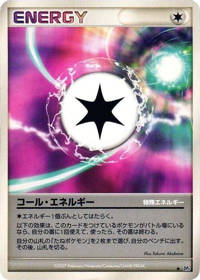 Call Energy card art