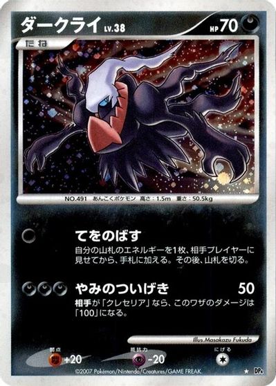 Darkrai card art