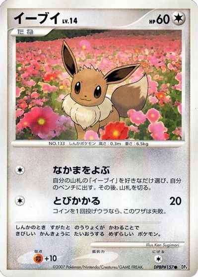 Eevee card art