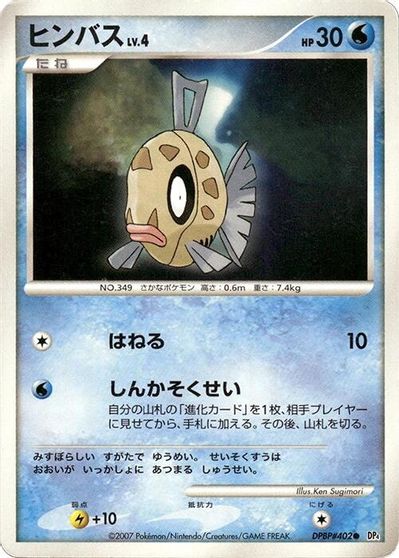 Feebas card art