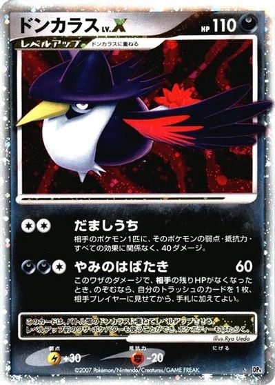 Honchkrow LV.X card art