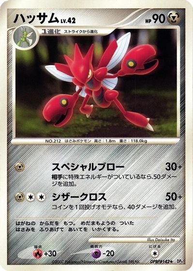 Scizor card art