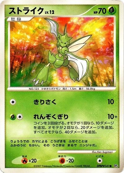 Scyther card art