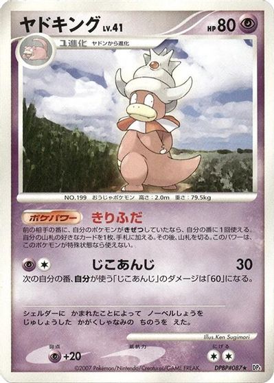 Slowking card art