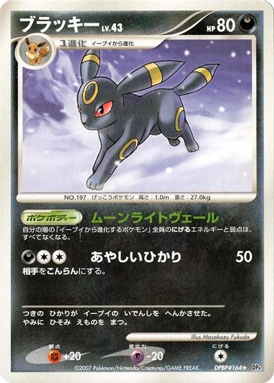 Umbreon card art