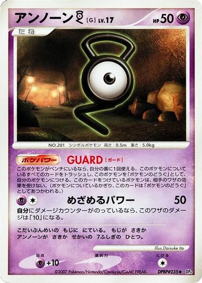 Unown G card art