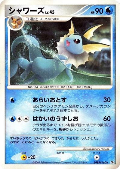 Vaporeon card art