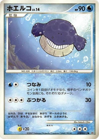 Wailmer card art