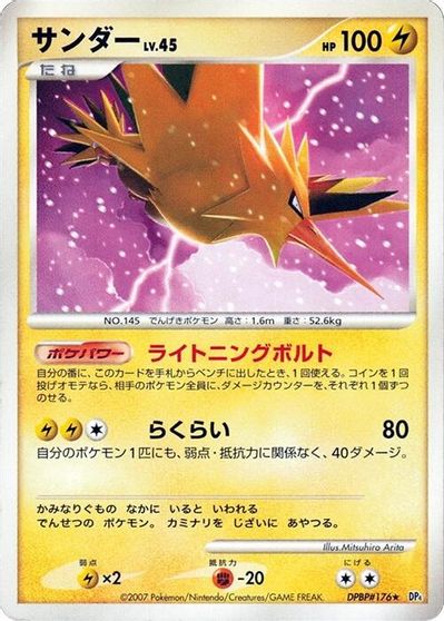 Zapdos card art