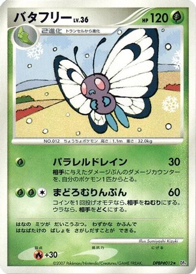 Butterfree card art