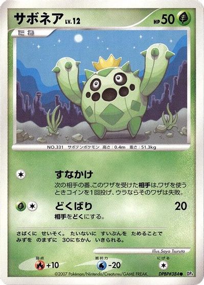 Cacnea card art