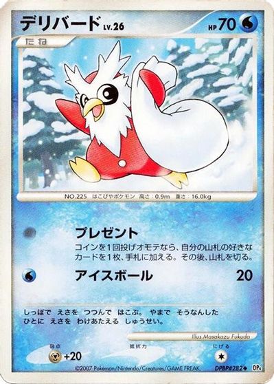 Delibird card art