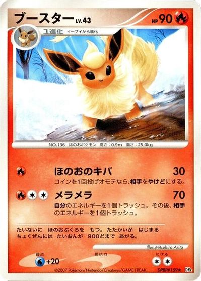 Flareon card art