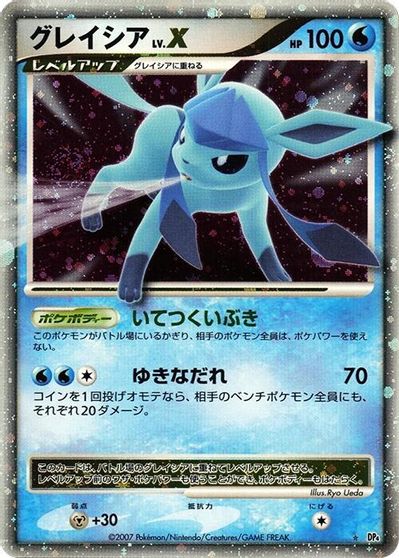 Glaceon LV.X card art