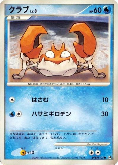 Krabby card art