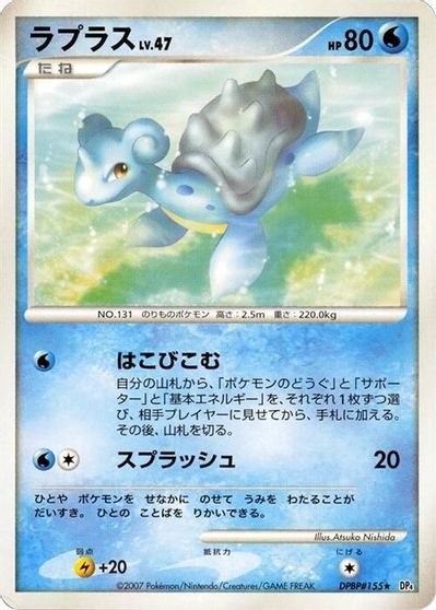 Lapras card art